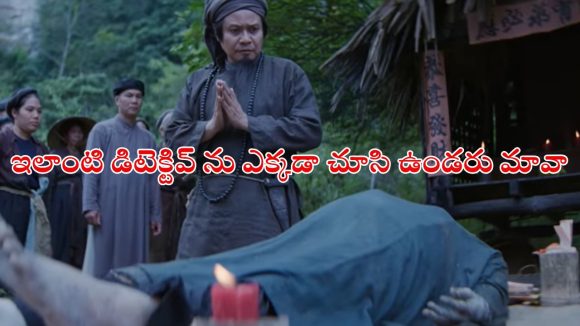 Horror Thriller OTT : ఊళ్ళో తెగిపడే తలలు… వరుస హత్యలతో వణికిపోయే జనాలు… క్లైమాక్స్ వరకు దద్దరిల్లిపోయే ఇన్వెస్టిగేషన్