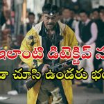 Action thriller OTT : వరుస హత్యలతో పోలీసులకు చుక్కలు… అదిరిపోయే ట్విస్టులు ఉన్న హాంకాంగ్ మూవీ