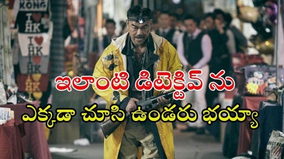 Action thriller OTT : వరుస హత్యలతో పోలీసులకు చుక్కలు… అదిరిపోయే ట్విస్టులు ఉన్న హాంకాంగ్ మూవీ