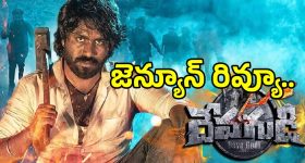 Devagudi Review: అభినవ శౌర్య ‘దేవగుడి’ సినిమా ఎలా ఉందంటే?.. ఫుల్ రివ్యూ..