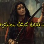 Periodic Action Movie : బందిపోటు రాణిగా మారే గృహిణి… తెల్ల దొరలకు చుక్కలు… క్రేజీ బెంగాలీ మూవీ
