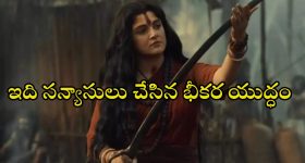 Periodic Action Movie : బందిపోటు రాణిగా మారే గృహిణి... తెల్ల దొరలకు చుక్కలు... క్రేజీ బెంగాలీ మూవీ