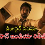 Drive OTT : సైలెంట్ గా ఓటీటీలోకి ఆది పినిశెట్టి రివేంజ్ డ్రామా… స్ట్రీమింగ్ ఎక్కడంటే ?