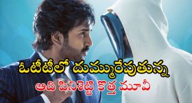 Drive Movie OTT : థియేటర్లలో బిగ్గెస్ట్ డిజాస్టర్... షాకింగ్ క్లైమాక్స్ తో ఓటీటీలో నెం.1గా ట్రెండింగ్