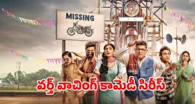 Psycho Thriller OTT : మాస్క్ వేసుకుని మర్డర్స్... ప్రేమికులని మాత్రమే చంపే సైకో... గుండె ధైర్యం ఉంటేనే చూడండి