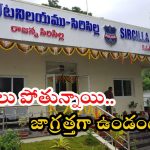 Eagle Coin: విదేశీ ట్రిప్పులు, భారీ లాభాల ఆశ చూపి.. రూ. 4.5 కోట్లు కొట్టేసిన కేటుగాళ్లు, ఎక్కడో కాదు..?