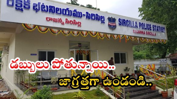 Eagle Coin: విదేశీ ట్రిప్పులు, భారీ లాభాల ఆశ చూపి.. రూ. 4.5 కోట్లు కొట్టేసిన కేటుగాళ్లు, ఎక్కడో కాదు..?