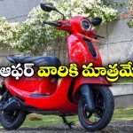 Bajaj Chetak C25 Discount: చేతక్ లవర్స్ కు గుడ్ న్యూస్, ఆ ఎలక్ట్రిక్ స్కూటర్లపై భారీ డిస్కౌంట్!