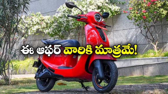 Bajaj Chetak C25 Discount: చేతక్ లవర్స్ కు గుడ్ న్యూస్, ఆ ఎలక్ట్రిక్ స్కూటర్లపై భారీ డిస్కౌంట్!