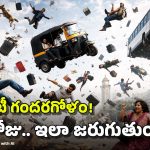 Earth Gravity: ఆ ఒక్క రోజు.. మనం గాల్లో తేలిపోతామా? భూమికి ఏం కానుంది.. ఇది నిజమేనా?