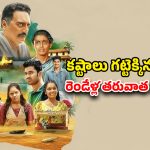 Ekam OTT : ఒక్క ఓటీటీ కూడా కొనని వెబ్ సిరీస్… దానికోసమే ప్రత్యేకంగా వెబ్ సైట్… లాస్ట్ ట్విస్ట్ హైలెట్ మావా