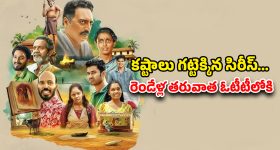 Ekam OTT : ఒక్క ఓటీటీ కూడా కొనని వెబ్ సిరీస్... దానికోసమే ప్రత్యేకంగా వెబ్ సైట్... లాస్ట్ ట్విస్ట్ హైలెట్ మావా