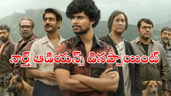 Eko OTT : ‘ఎకో’ హిందీ వెర్షన్ మిస్సింగ్… ఓటీటీలో ఎప్పుడు, ఎక్కడ చూడాలంటే ?