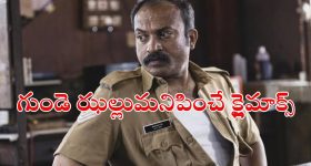 Mystery Thriller OTT : పోలీసులు మాత్రమే ఉండే కొండపై ప్రత్యక్షమయ్యే డెడ్ బాడీ... 'ఎకో' లాంటి మిస్టరీ థ్రిల్లర్