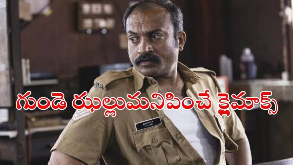 Mystery Thriller OTT : పోలీసులు మాత్రమే ఉండే కొండపై ప్రత్యక్షమయ్యే డెడ్ బాడీ… ‘ఎకో’ లాంటి మిస్టరీ థ్రిల్లర్