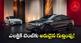 Electric Mercedes Award: ఎలక్ట్రిక్ మెర్సిడెస్ బెంజ్ కు అరుదైన గుర్తింపు.. యూరోపియన్ కార్ ఆఫ్ ది ఇయర్ గా..