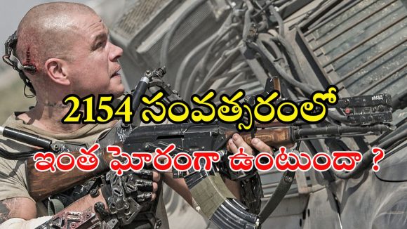 Dystopian Sci-Fi Film OTT : భూమికి దూరంగా రిచ్ పీపుల్… చావుబతుకుల మధ్య అల్లాడే పేద జనం… ఫ్యూచర్ ను కళ్ళకు కట్టే సై-ఫై మూవీ