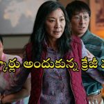 Action Thriller OTT : మల్టీవర్స్ ప్రపంచంలో విలన్ తుక్కురేగ్గొట్టే కామన్ వుమెన్… ఇది కదా కావాల్సింది