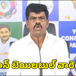 Ex MP Gorantla Madhav: వైసీపీ మాజీ ఎంపీ గోరంట్ల మాధవ్ కు బిగ్ షాక్.. పోక్సో కేసులో నాన్ బెయిలబుల్ వారెంట్