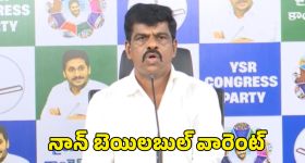 Ex MP Gorantla Madhav: వైసీపీ మాజీ ఎంపీ గోరంట్ల మాధవ్ కు బిగ్ షాక్.. పోక్సో కేసులో నాన్ బెయిలబుల్ వారెంట్