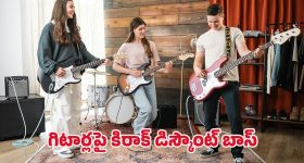 Flipkart Offers: రూ. 1,700 లకే గిటార్‌.. ఫ్లిప్‌కార్ట్ వాడికి పిచ్చెక్కిందా లేక మనకి అదృష్టమా?