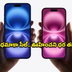 Flipkart Republic Day Sale 2026: వర్త్ వర్మా వర్త్.. ఐఫోన్ 15,16,17లపై కళ్లు చెదిరే డిస్కౌంట్స్, ఏ మోడల్‌పై ఎంత తగ్గింపు అంటే?