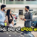 Buying Car: కారు కొనాలనుకునే వారికి ఆ మూడు రోజులు బెస్ట్, ఊహించని డిస్కౌంట్లు పొందవచ్చు!