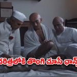 Freedom At Midnight Season 2 OTT : మరికొన్ని గంటల్లో ‘ఫ్రీడమ్ ఎట్ మిడ్ నైట్ సీజన్ 2’ స్ట్రీమింగ్… ఎక్కడ చూడొచ్చంటే ?