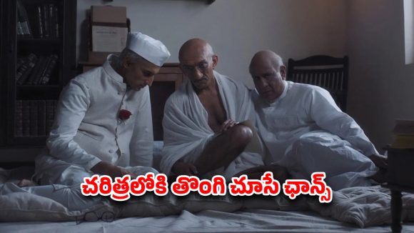 Freedom At Midnight Season 2 OTT : మరికొన్ని గంటల్లో ‘ఫ్రీడమ్ ఎట్ మిడ్ నైట్ సీజన్ 2’ స్ట్రీమింగ్… ఎక్కడ చూడొచ్చంటే ?