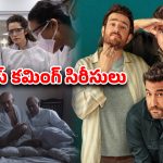 Friday OTT Release : పీరియాడిక్ నుంచి క్రైమ్ వరకు… ఈ శుక్రవారం ఓటీటీలోకి మోస్ట్ అవైటింగ్ సిరీసులు