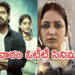 Friday OTT Movies : కొత్త ఏడాది ఓటీటీలోకి రాబోతున్న సినిమాలు.. మూవీ లవర్స్ కు పండగే..