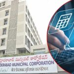 GHMC News: హైదరాబాద్‌వాసులకు కబురు.. వన్ టైమ్ స్కీమ్ కొనసాగింపు, రేపోమాపో వారికి నోటీసులు