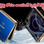 Galaxy Z Flip7 Olympic Edition: శాంసంగ్ గెలాక్సీ Z ఫ్లిప్ 7 ఒలింపిక్ ఎడిషన్ వచ్చేసింది.. దీని ప్రత్యేకతలపై ఓ లుక్కేయండి!