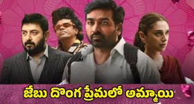 Today Movies in TV : శుక్రవారం టీవీ సినిమాలు.. వీటిని అస్సలు మిస్ అవ్వకండి..