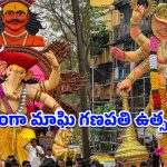 Ganesh Aagman 2026: వైభవంగా ‘గణేశ్ ఆగమనం’ ఉత్సవాలు.. ముంబై వాసులతో కిక్కిరిసిన కార్టర్ రోడ్ ప్రాంగణం