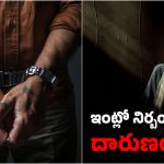 Goa Murders: కాళ్లు, చేతులు కట్టేసి.. గొంతుకోసి, గోవాలో ఇద్దరు రష్యన్ మహిళలను చంపేసిన ఫ్రెండ్
