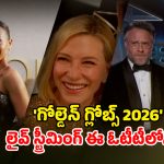 Golden Globes 2026 OTT : ప్రతిష్టాత్మక అవార్డుల వేడుక… ఇండియాలో లైవ్ ను ఇలా చూడండి