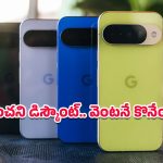 Google Pixel 10 Price Drop: పిక్సెల్ ఫ్యాన్స్‌కు బంపర్ ఆఫర్.. అమెజాన్‌లో Google Pixel 10పై భారీ డిస్కౌంట్ మావా!