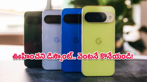 Google Pixel 10 Price Drop: పిక్సెల్ ఫ్యాన్స్‌కు బంపర్ ఆఫర్.. అమెజాన్‌లో Google Pixel 10పై భారీ డిస్కౌంట్ మావా!