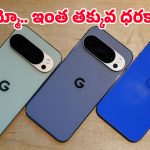 Google Pixel 10 Pro XL: అమెజాన్‌లో గూగుల్ పిక్సెల్ 10 ప్రో XLపై షాకింగ్ డీల్.. ఆఫర్ మిస్ అవ్వకండి భయ్యా!
