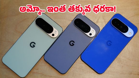 Google Pixel 10 Pro XL: అమెజాన్‌లో గూగుల్ పిక్సెల్ 10 ప్రో XLపై షాకింగ్ డీల్.. ఆఫర్ మిస్ అవ్వకండి భయ్యా!