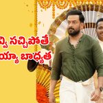 Family Drama OTT : భార్య లవర్ తో చెల్లి పెళ్లి… కితకితలు పెట్టే ఫ్యామిలీ కామెడీ డ్రామా