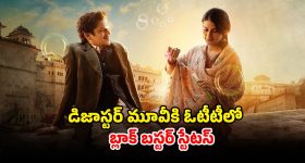 Thammareddy: ఇండస్ట్రీలో క్యాస్టింగ్ కౌచ్ ఉంది..  చిరుకు కౌంటర్ ఇచ్చిన తమ్మారెడ్డి?