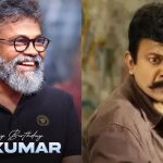 HBD Sukumar: సుకుమార్ ఇండస్ట్రీలోకి రావడానికి కారణం?