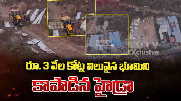 HYDRAA: మియాపూర్‌లో హైడ్రా భారీ ఆపరేషన్.. రూ. 3,000 కోట్ల ప్రభుత్వ భూమి స్వాధీనం