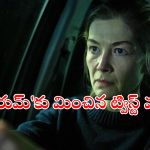 Psychological Thriller OTT : 42 మైళ్ళ దూరంలో మిస్టీరియస్ రోడ్… మతిపోగొట్టే మర్డర్ మిస్టరీ… లాస్ట్ లో బుర్రపాడు ట్విస్ట్ భయ్యా