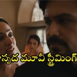 Haq on OTT : ఓటీటీలోకి వచ్చేసిన సెన్సేషనల్ కోర్టు రూమ్ డ్రామా ‘హక్’… అస్సలు మిస్ అవ్వొద్దు భయ్యా