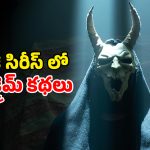 Horror Web Series OTT : మనిషి పార్ట్స్ ను మటన్ లా వడ్డించే మెంటల్ గాళ్ళు… నెవర్ బిఫోర్ హార్రర్ మూవీ