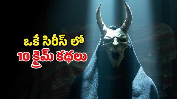 Horror Web Series OTT : మనిషి పార్ట్స్ ను మటన్ లా వడ్డించే మెంటల్ గాళ్ళు… నెవర్ బిఫోర్ హార్రర్ మూవీ