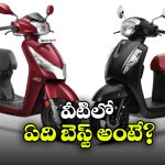 Hero Destini Prime vs Suzuki Access 125: హీరో డెస్టినీ ప్రైమ్ vs సుజుకి యాక్సెస్ 125.. ఏది బెస్ట్ అంటే?